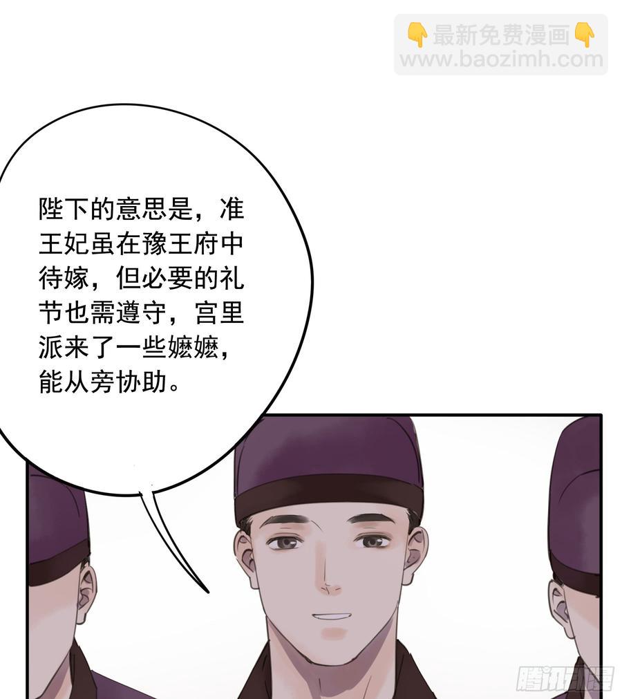《朕也不想这样》以你之姓，冠我之名 第13页