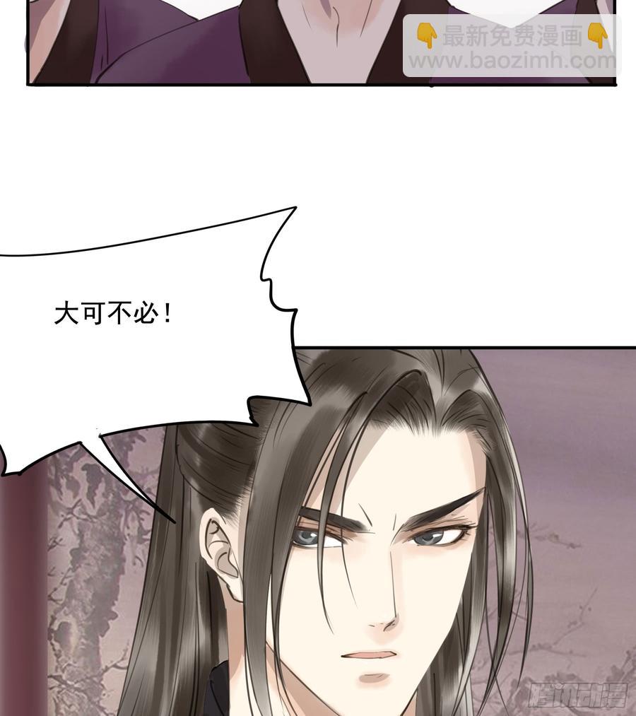 《朕也不想这样》以你之姓，冠我之名 第14页