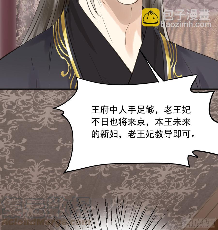 《朕也不想这样》以你之姓，冠我之名 第15页