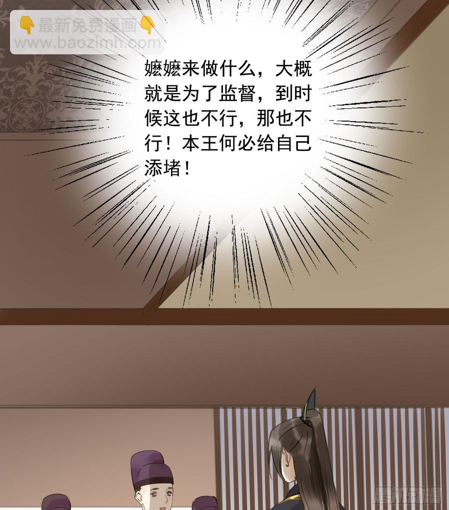《朕也不想这样》以你之姓，冠我之名 第16页
