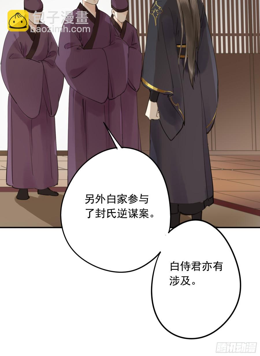 《朕也不想这样》以你之姓，冠我之名 第17页