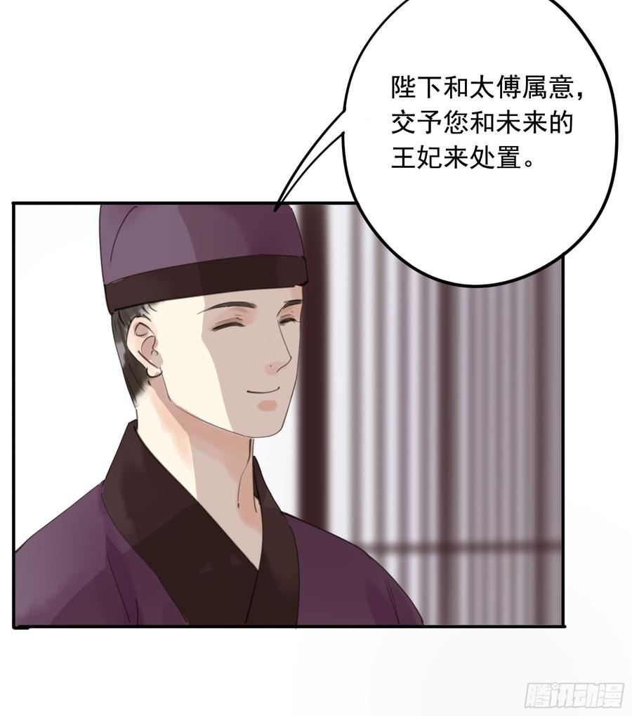 《朕也不想这样》以你之姓，冠我之名 第19页