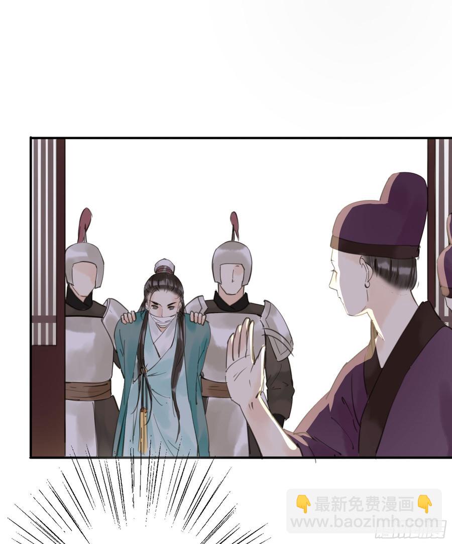《朕也不想这样》以你之姓，冠我之名 第20页