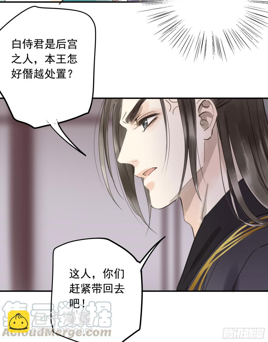 《朕也不想这样》以你之姓，冠我之名 第22页