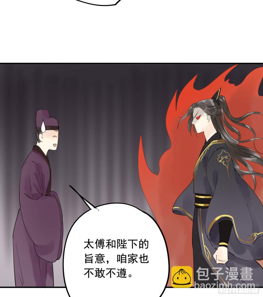 《朕也不想这样》以你之姓，冠我之名 第23页