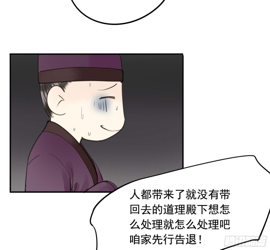 《朕也不想这样》以你之姓，冠我之名 第24页