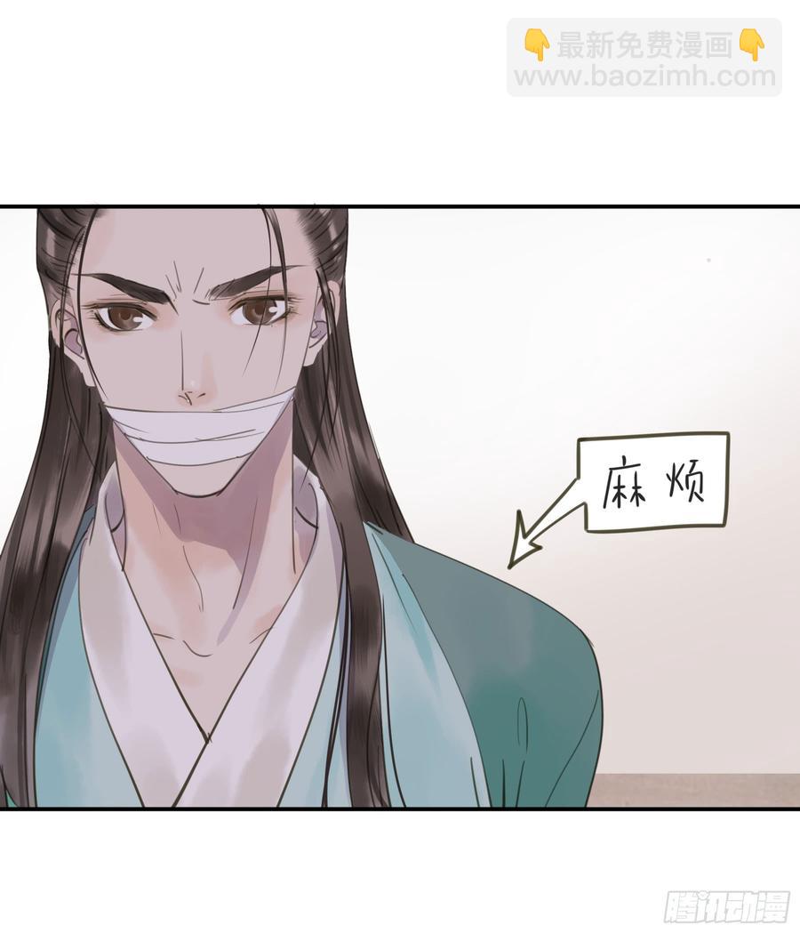 《朕也不想这样》以你之姓，冠我之名 第26页