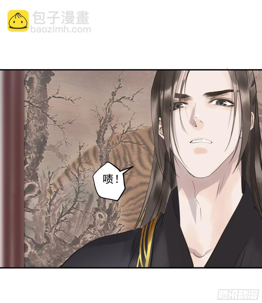 《朕也不想这样》以你之姓，冠我之名 第27页
