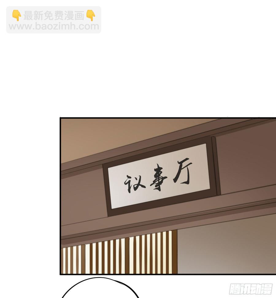 《朕也不想这样》以你之姓，冠我之名 第2页