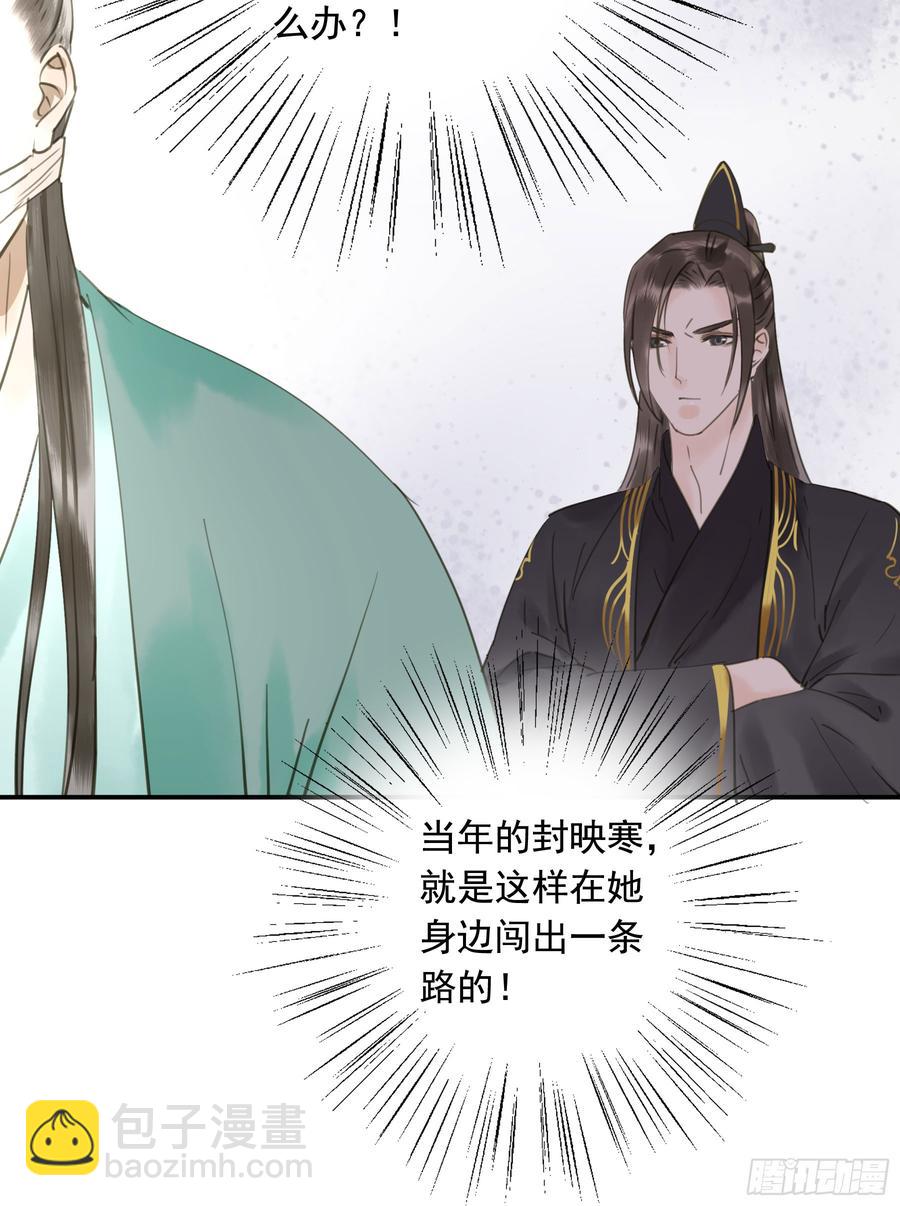 《朕也不想这样》以你之姓，冠我之名 第31页
