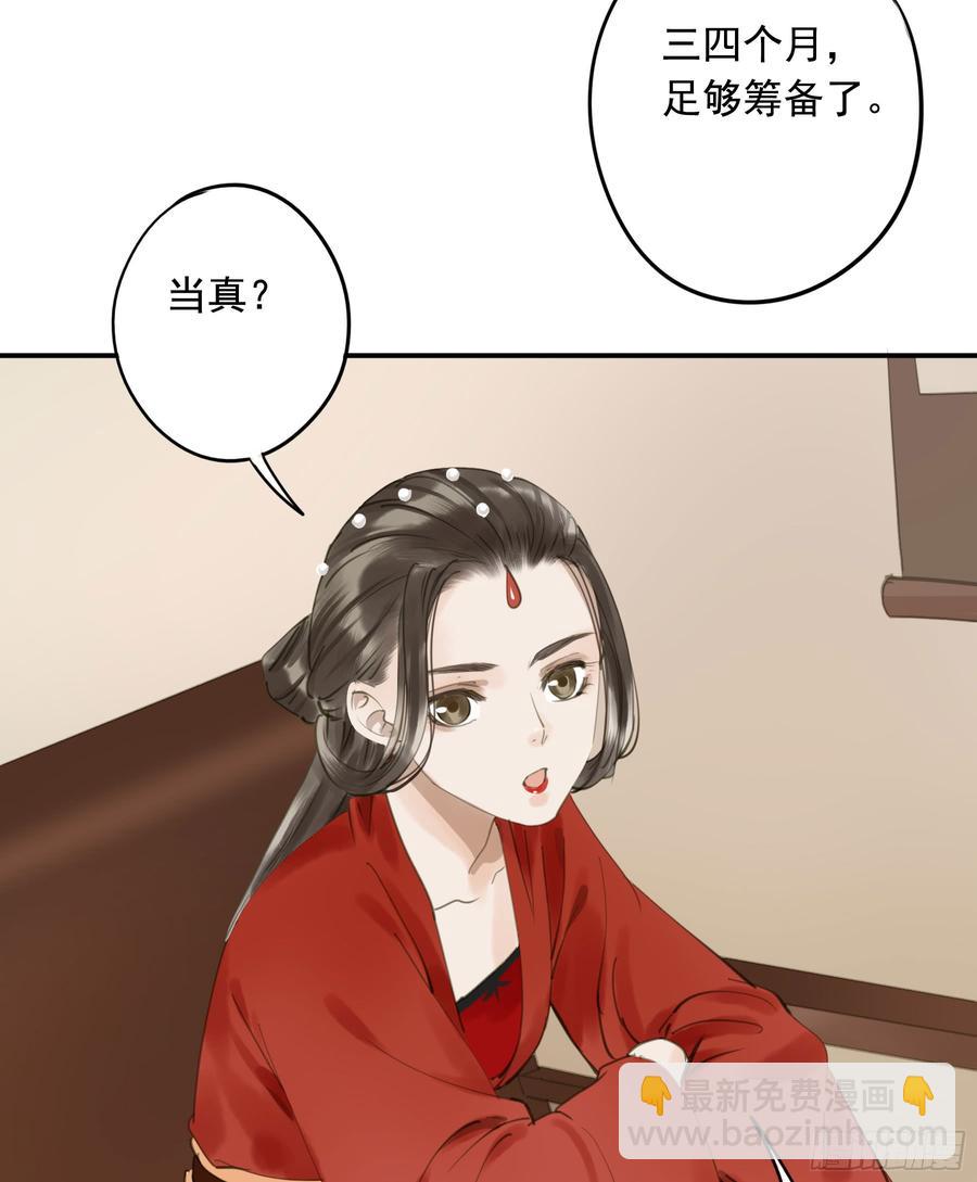 《朕也不想这样》以你之姓，冠我之名 第39页