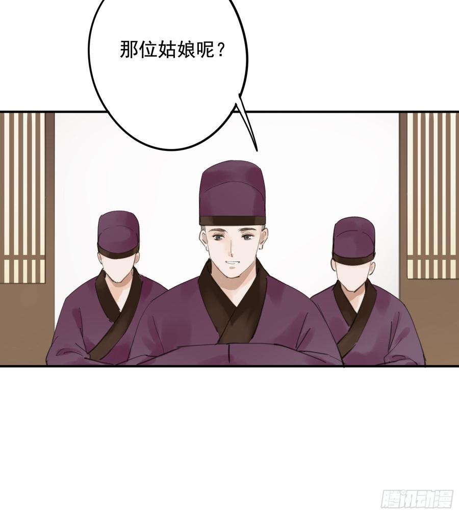 《朕也不想这样》以你之姓，冠我之名 第3页
