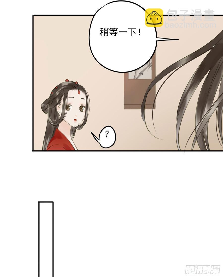 《朕也不想这样》以你之姓，冠我之名 第46页