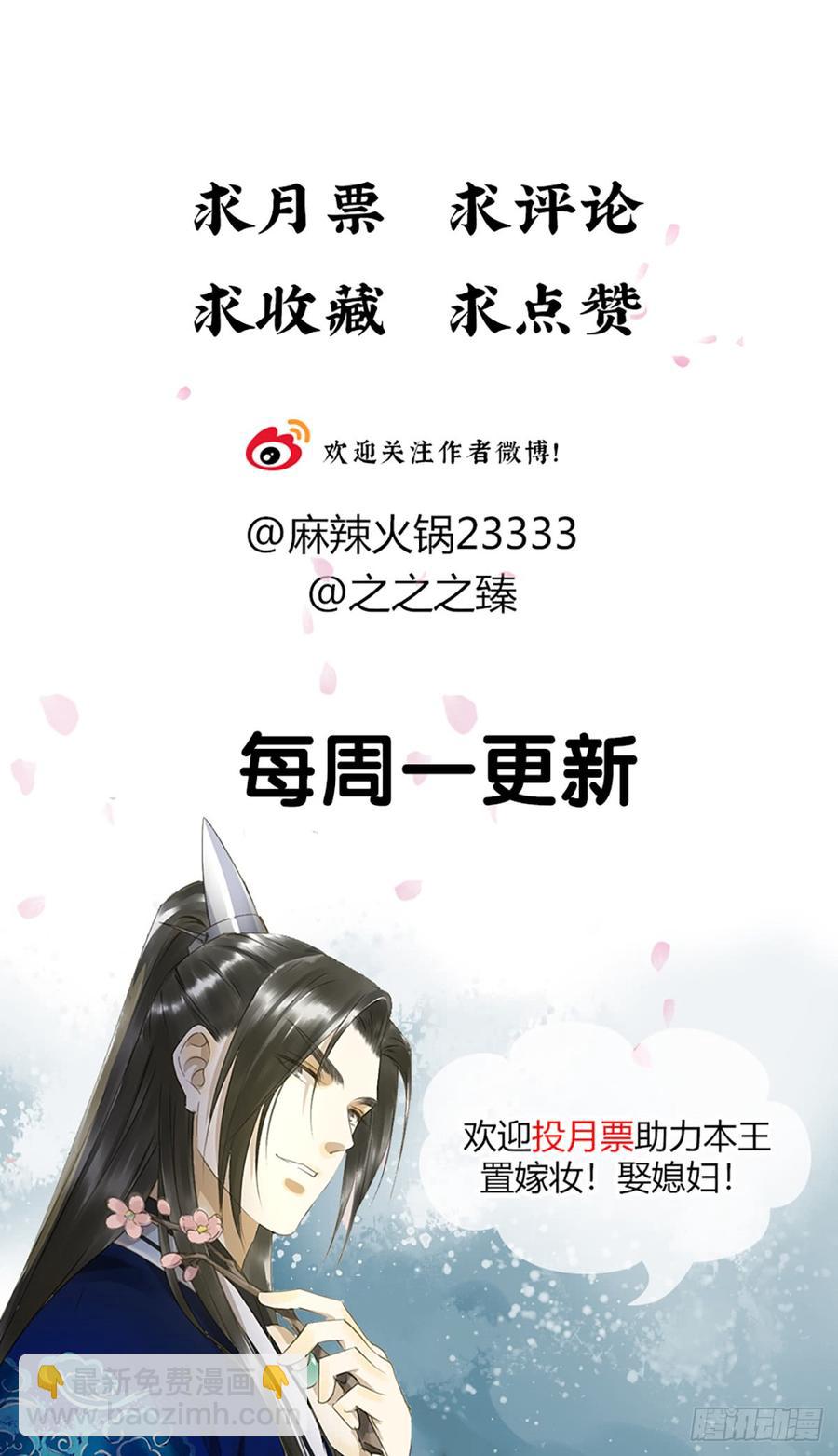 《朕也不想这样》以你之姓，冠我之名 第47页