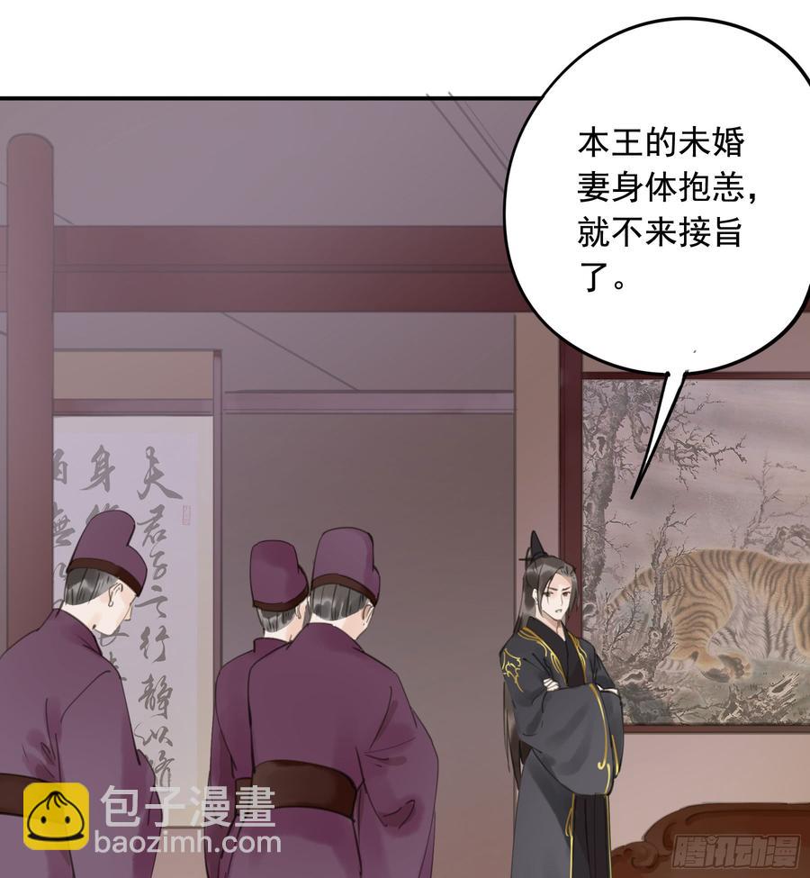 《朕也不想这样》以你之姓，冠我之名 第4页
