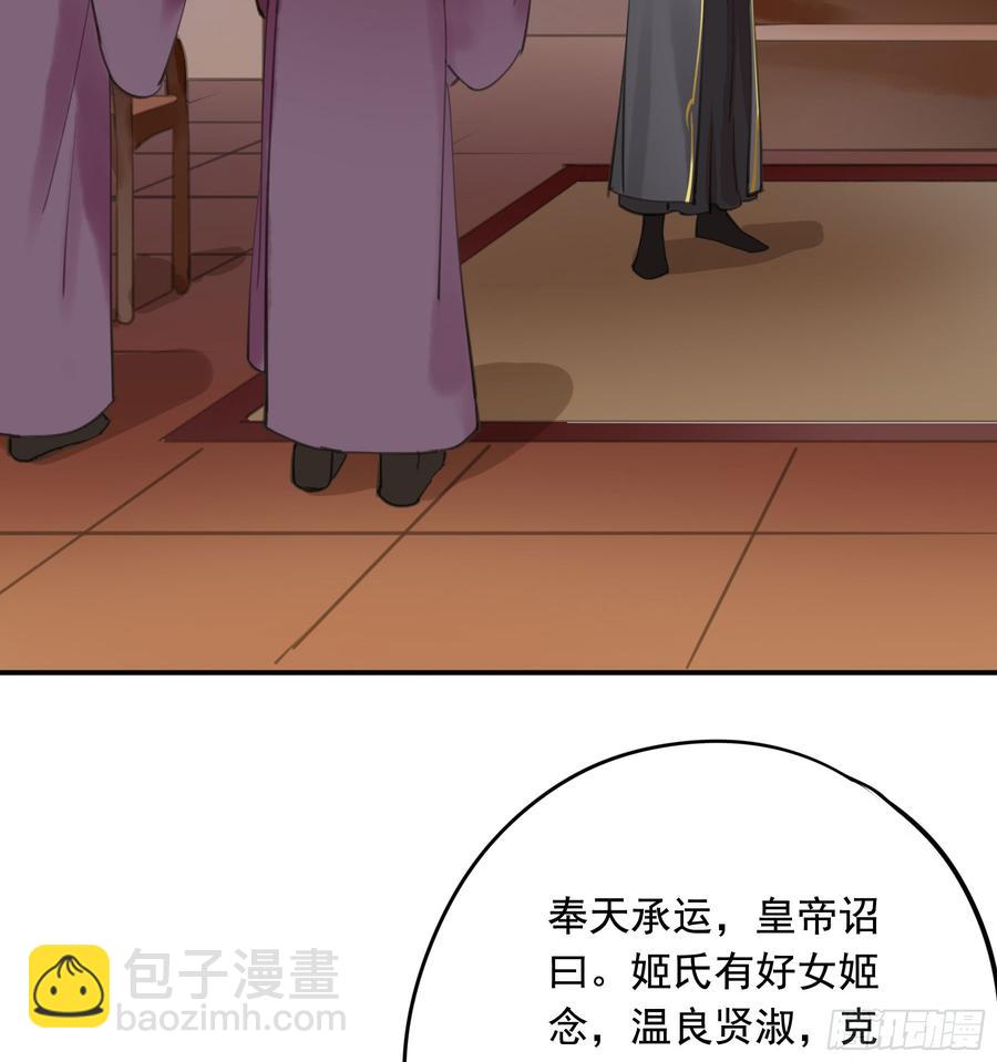 《朕也不想这样》以你之姓，冠我之名 第5页