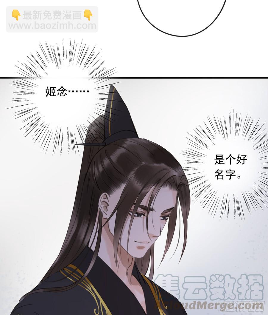 《朕也不想这样》以你之姓，冠我之名 第8页