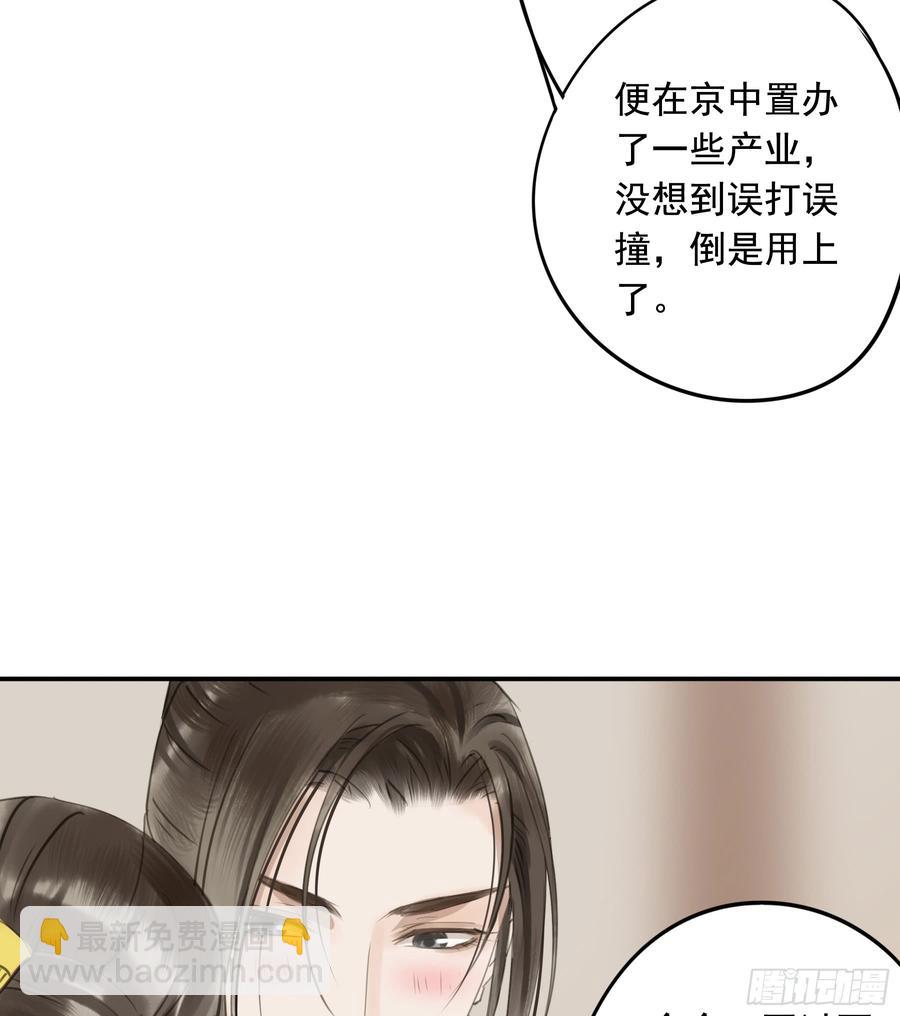 《朕也不想这样》朕不会再有别人 第10页
