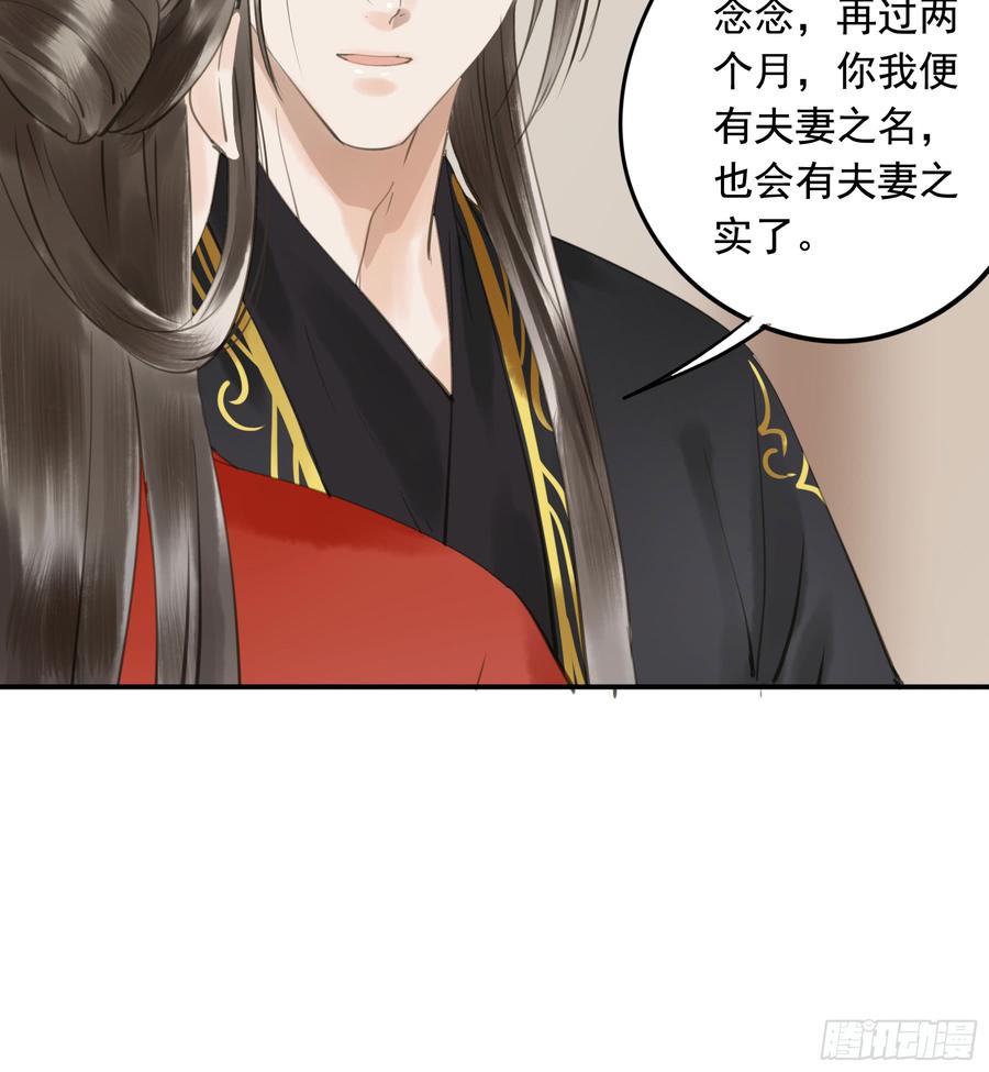《朕也不想这样》朕不会再有别人 第11页