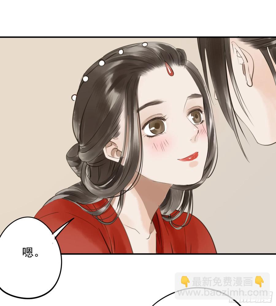《朕也不想这样》朕不会再有别人 第12页