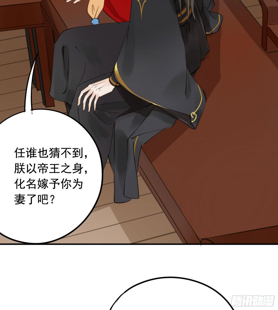 《朕也不想这样》朕不会再有别人 第14页