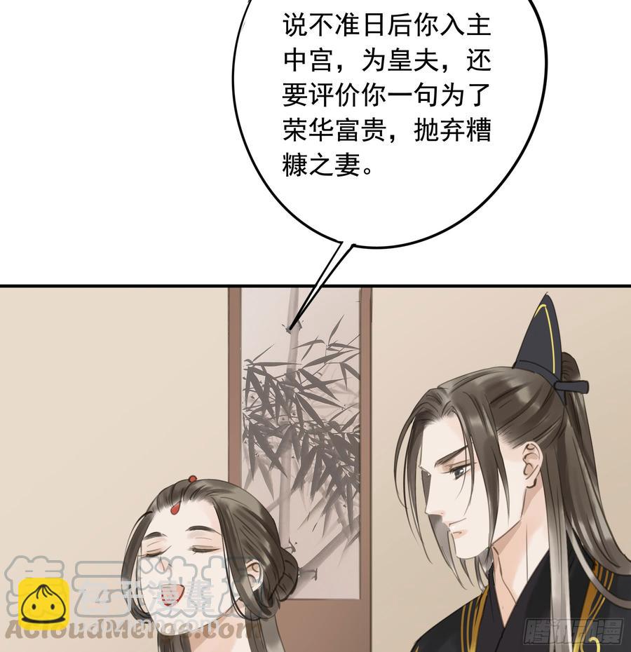 《朕也不想这样》朕不会再有别人 第15页