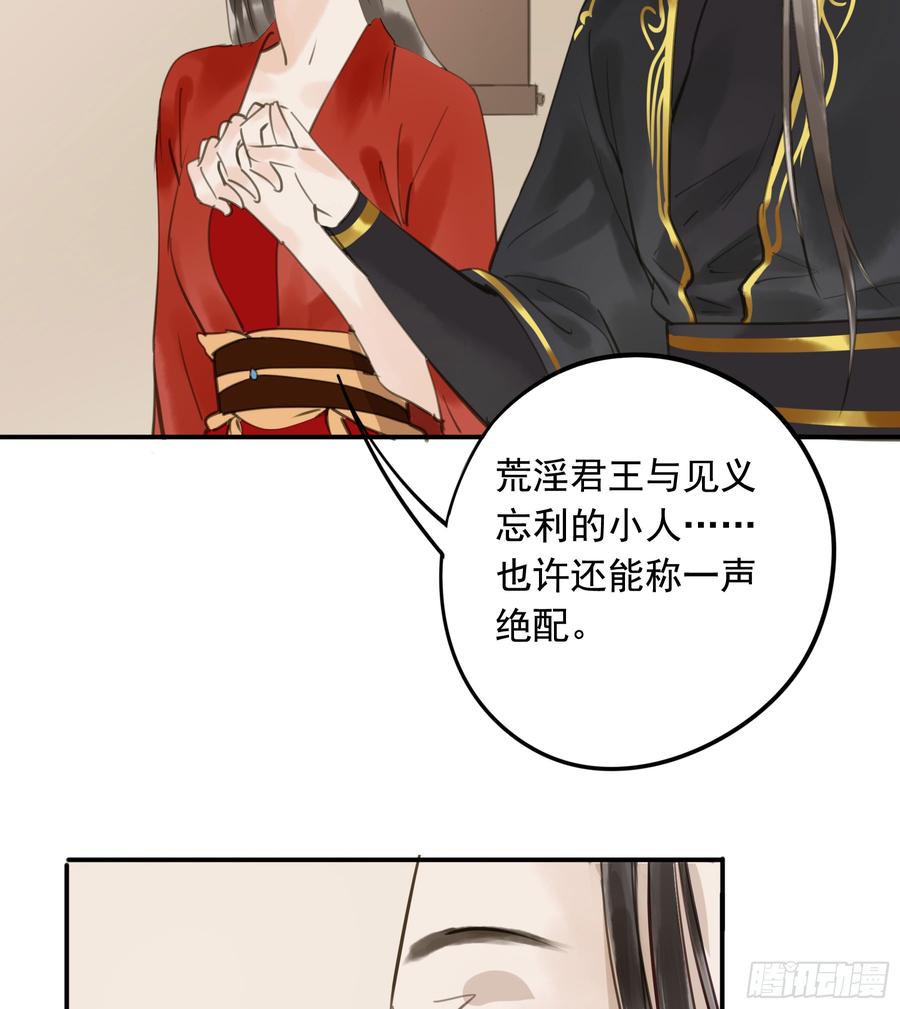 《朕也不想这样》朕不会再有别人 第16页