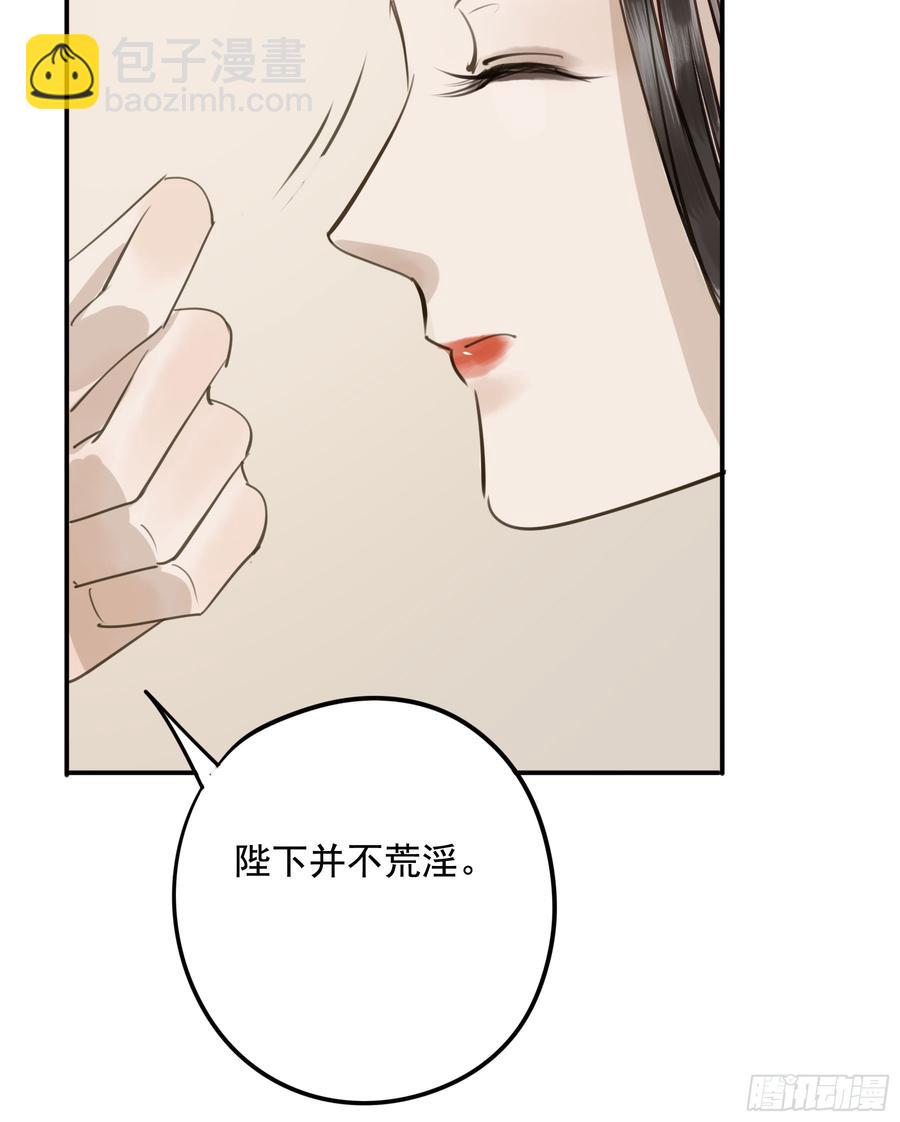 《朕也不想这样》朕不会再有别人 第17页