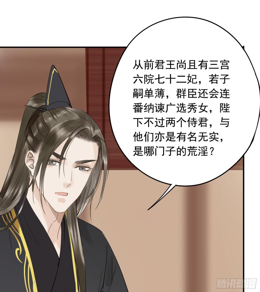 《朕也不想这样》朕不会再有别人 第18页