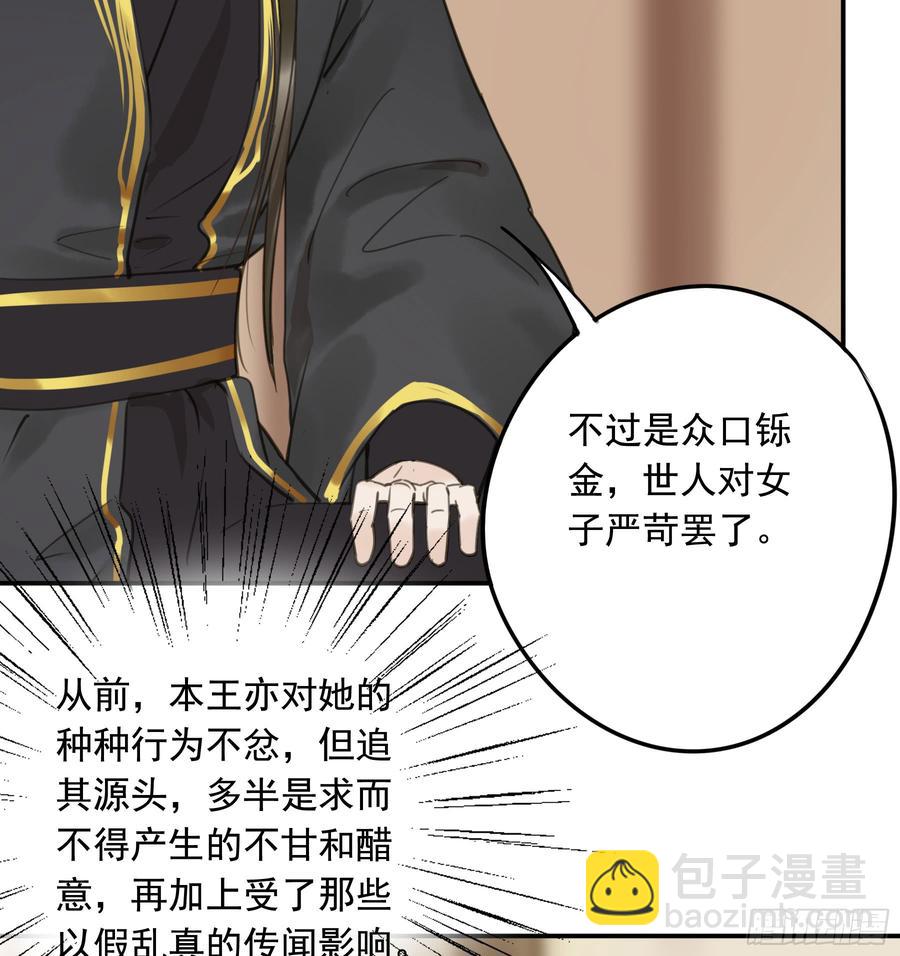 《朕也不想这样》朕不会再有别人 第19页