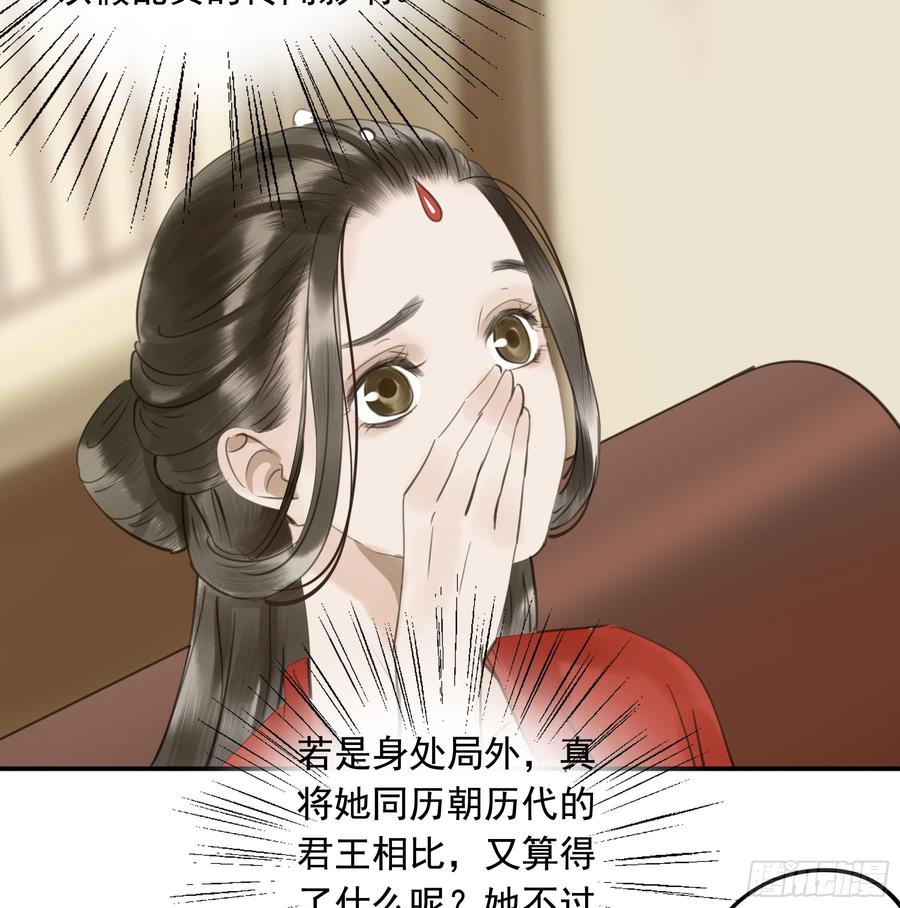 《朕也不想这样》朕不会再有别人 第20页