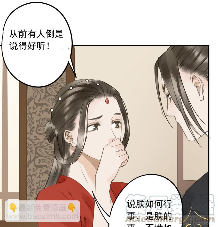 《朕也不想这样》朕不会再有别人 第22页