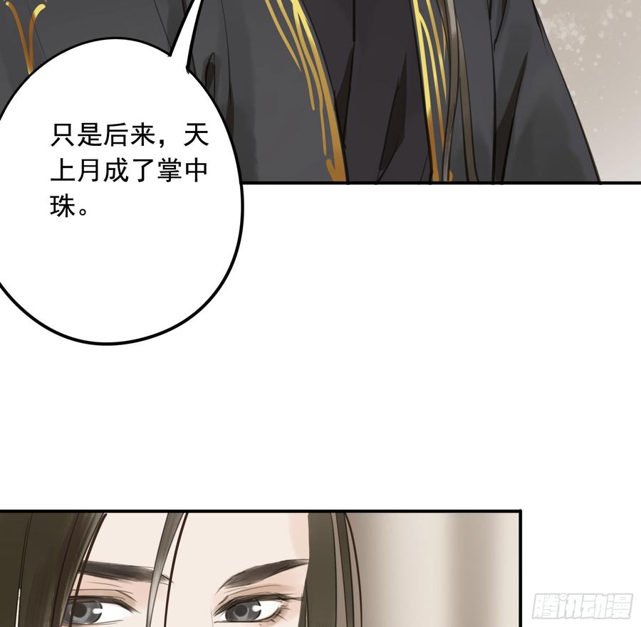 《朕也不想这样》朕不会再有别人 第25页