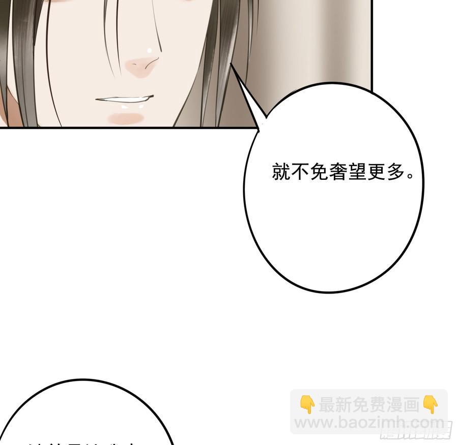 《朕也不想这样》朕不会再有别人 第26页