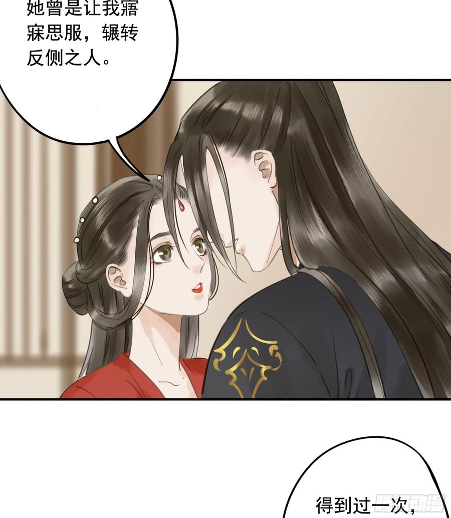 《朕也不想这样》朕不会再有别人 第27页