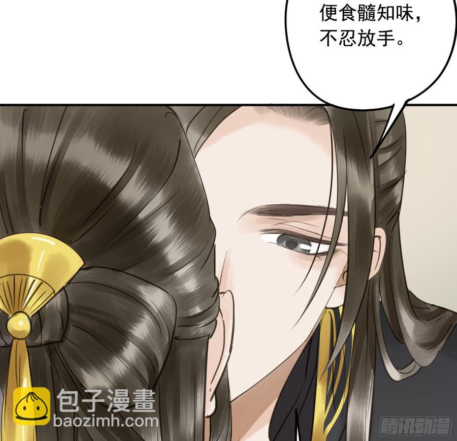 《朕也不想这样》朕不会再有别人 第28页