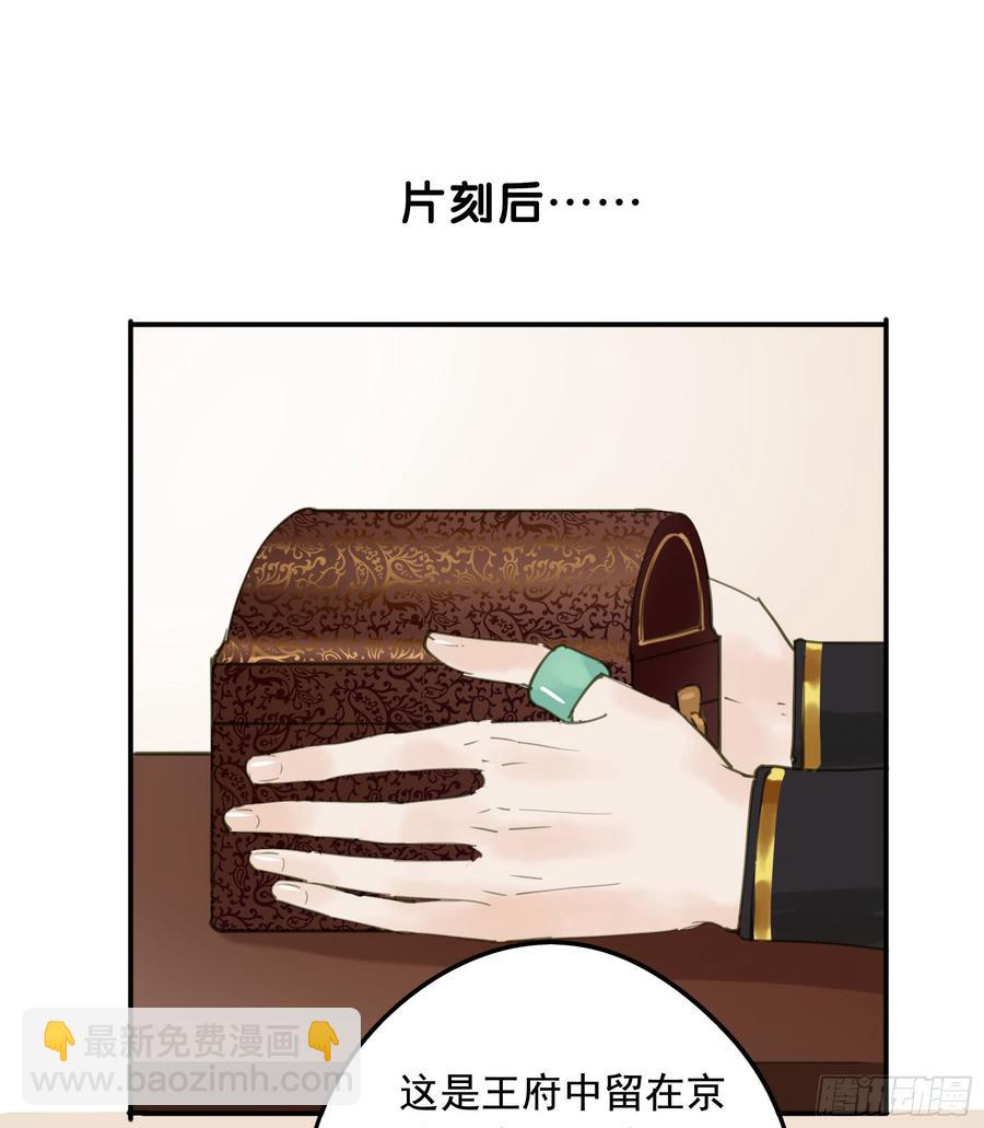 《朕也不想这样》朕不会再有别人 第2页