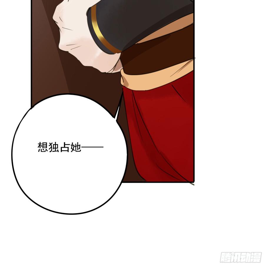 《朕也不想这样》朕不会再有别人 第30页