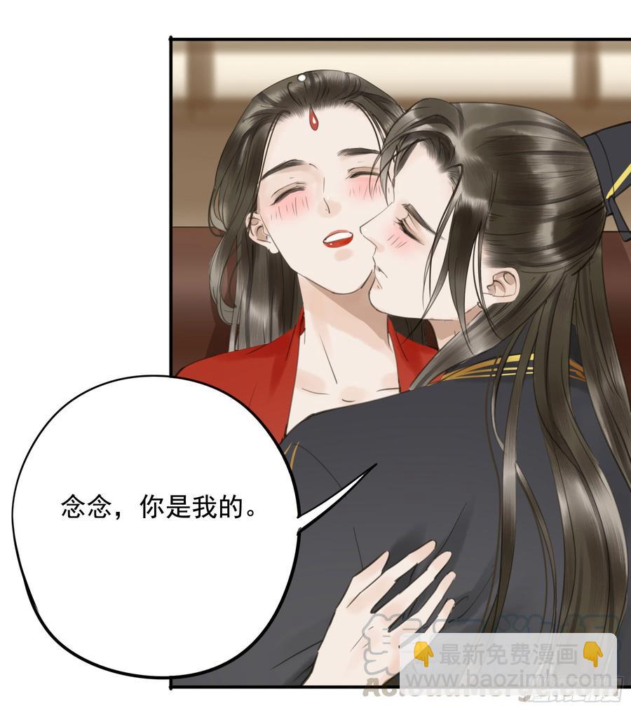 《朕也不想这样》朕不会再有别人 第36页