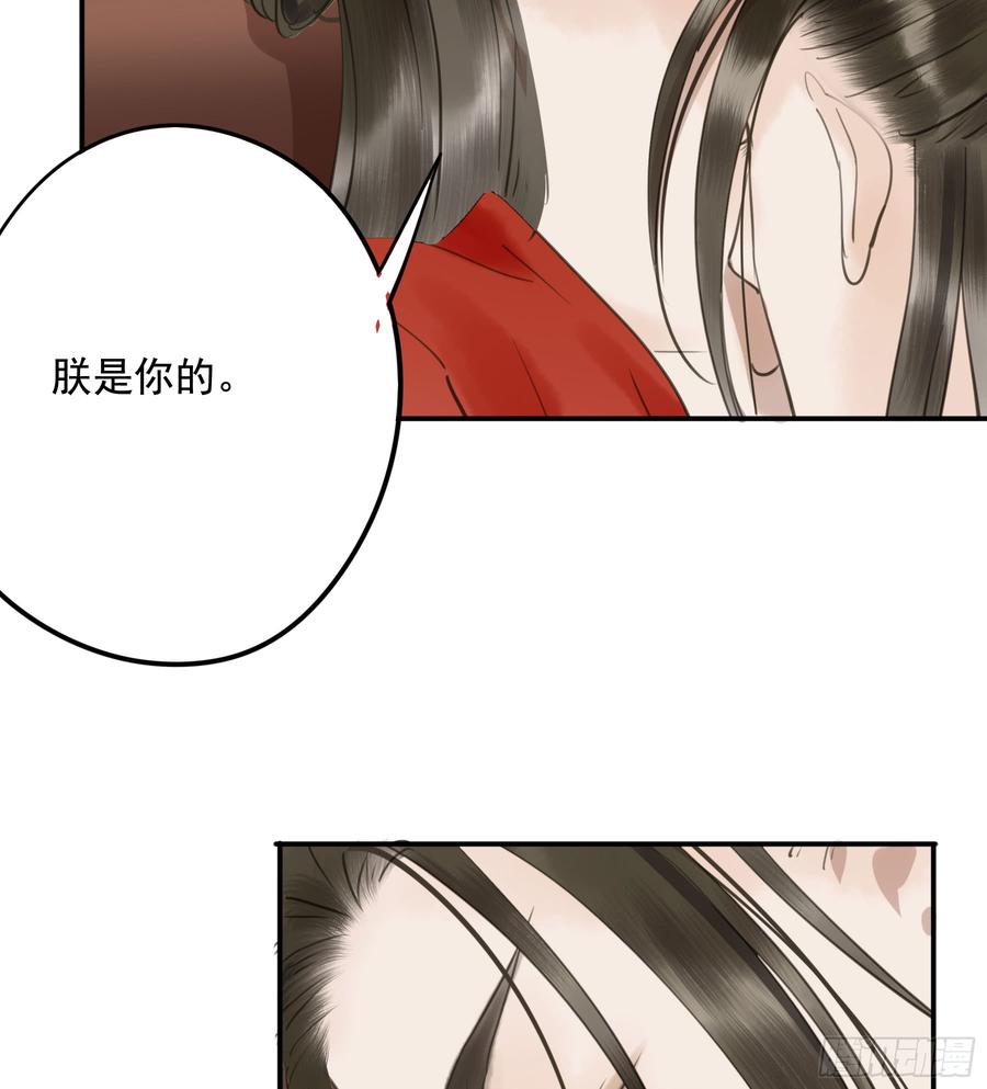 《朕也不想这样》朕不会再有别人 第39页