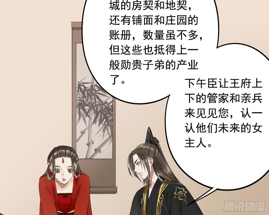 《朕也不想这样》朕不会再有别人 第3页
