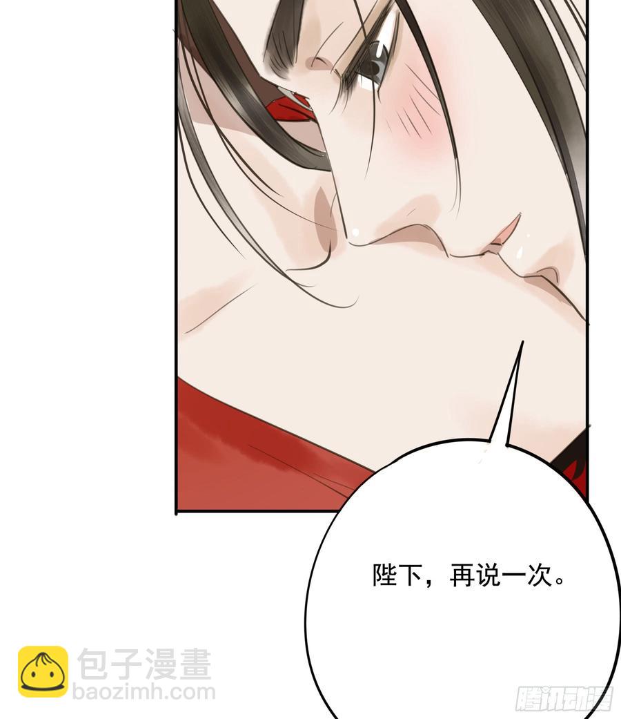 《朕也不想这样》朕不会再有别人 第40页