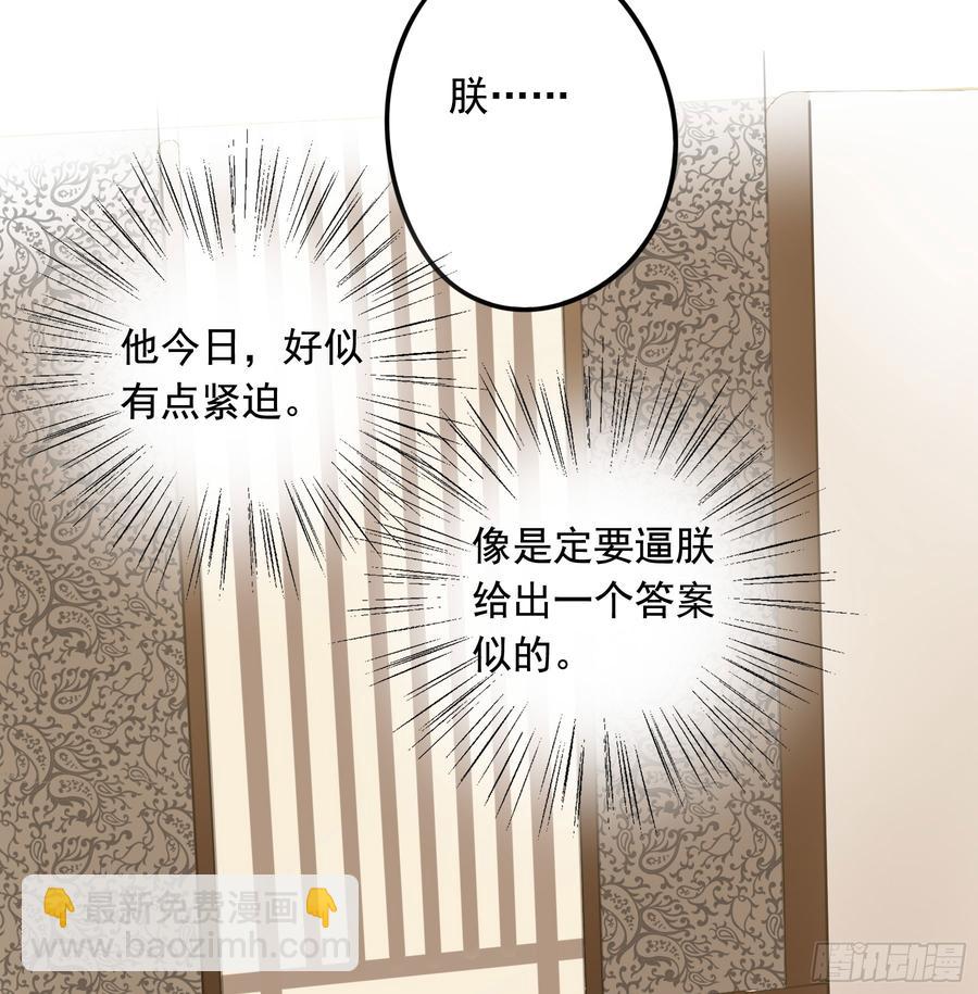 《朕也不想这样》朕不会再有别人 第42页
