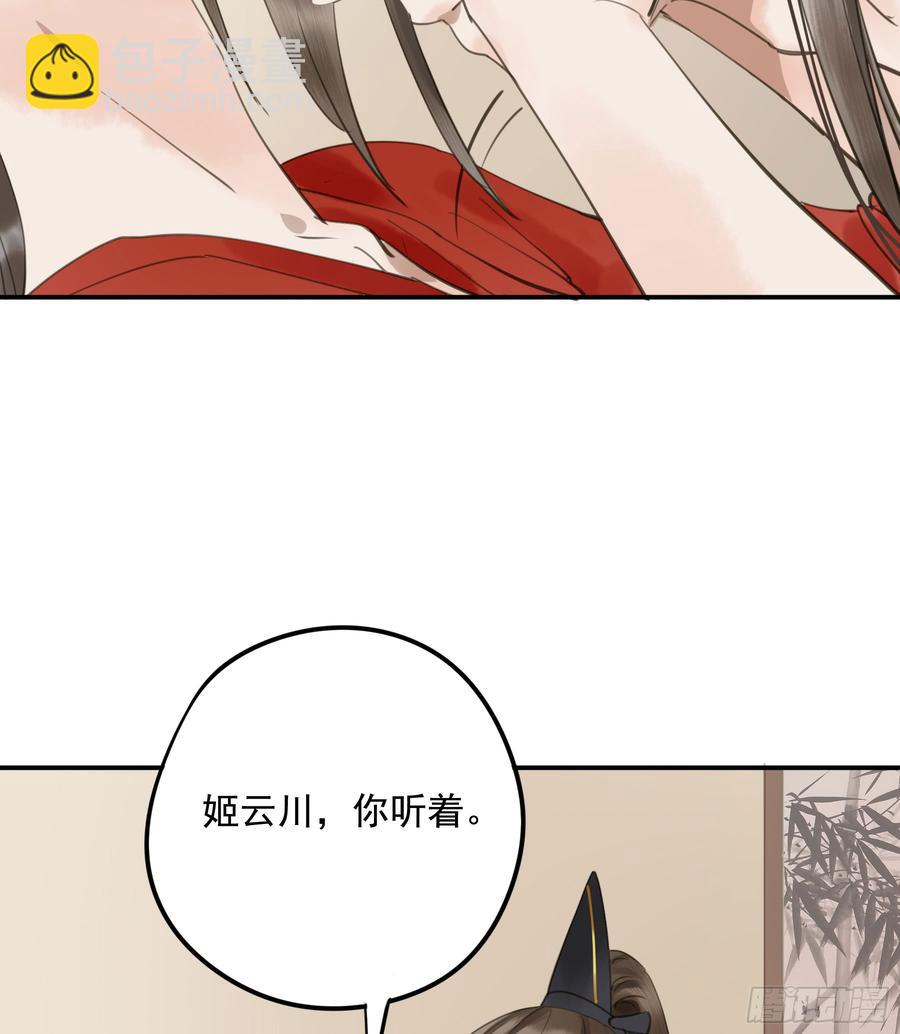 《朕也不想这样》朕不会再有别人 第47页