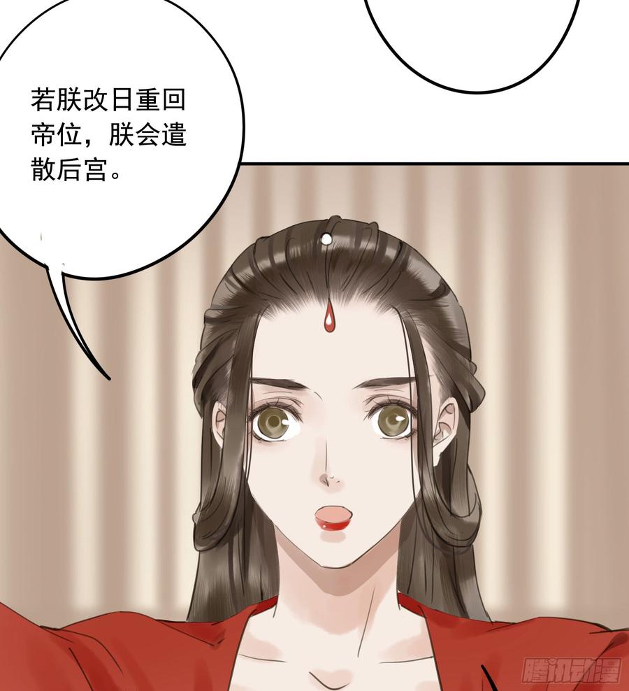 《朕也不想这样》朕不会再有别人 第49页