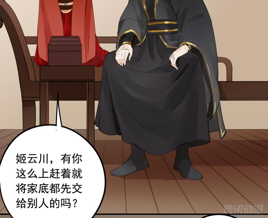 《朕也不想这样》朕不会再有别人 第4页