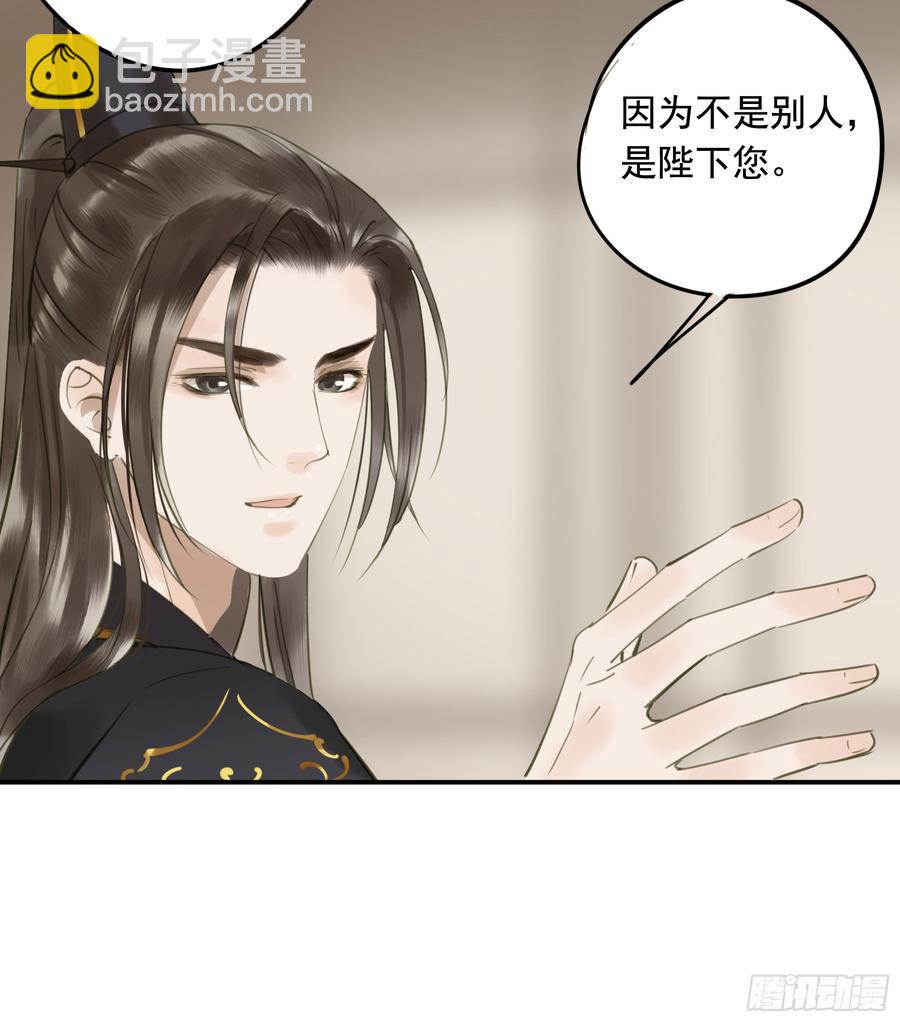 《朕也不想这样》朕不会再有别人 第5页
