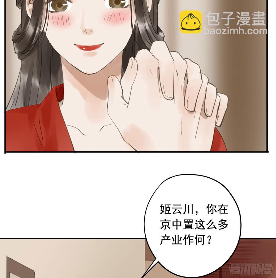 《朕也不想这样》朕不会再有别人 第7页