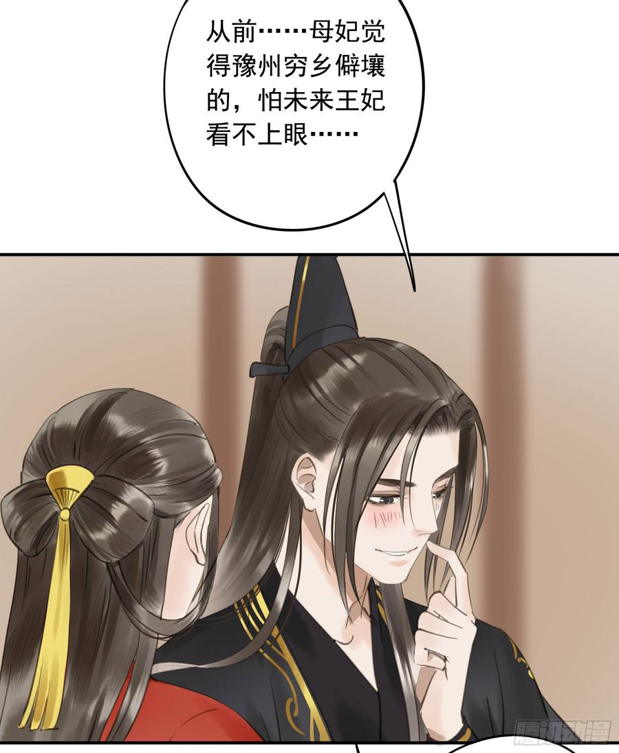 《朕也不想这样》朕不会再有别人 第9页