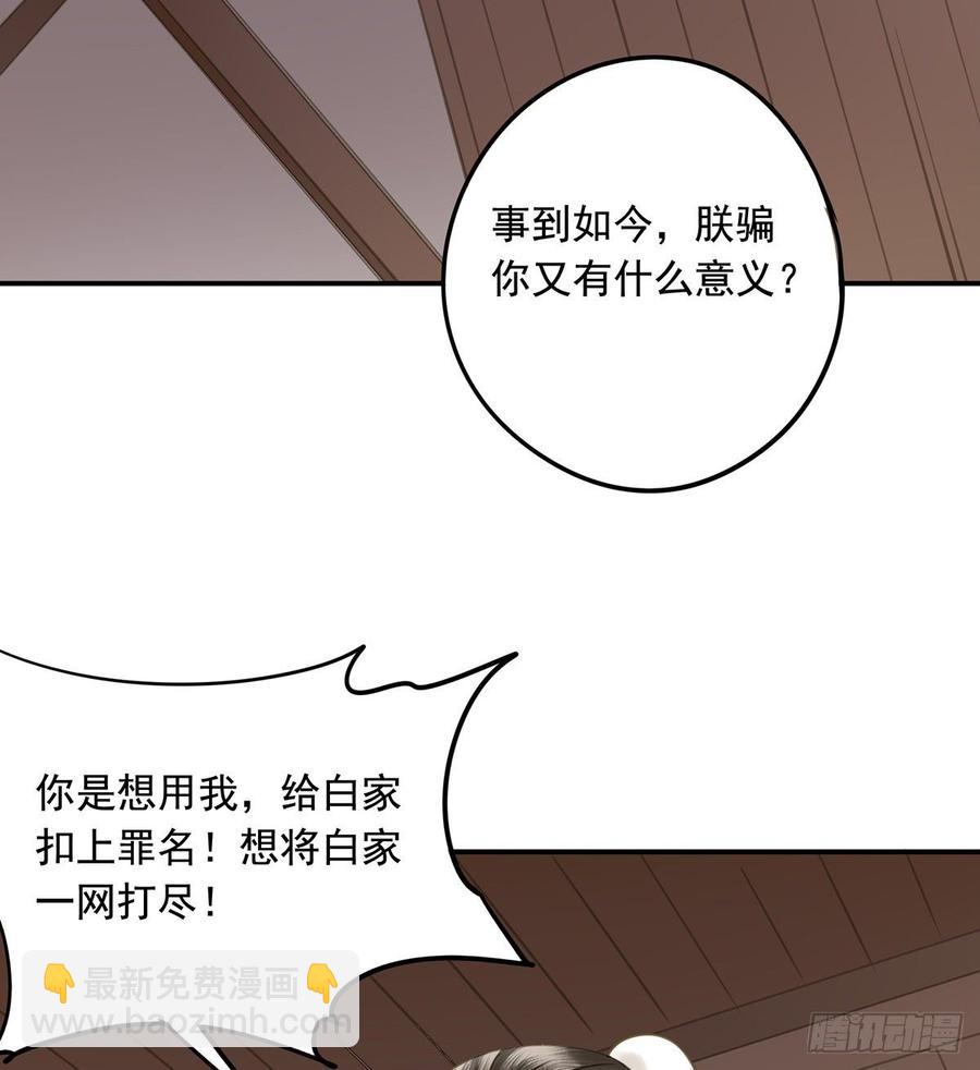 《朕也不想这样》你远不及他 第10页